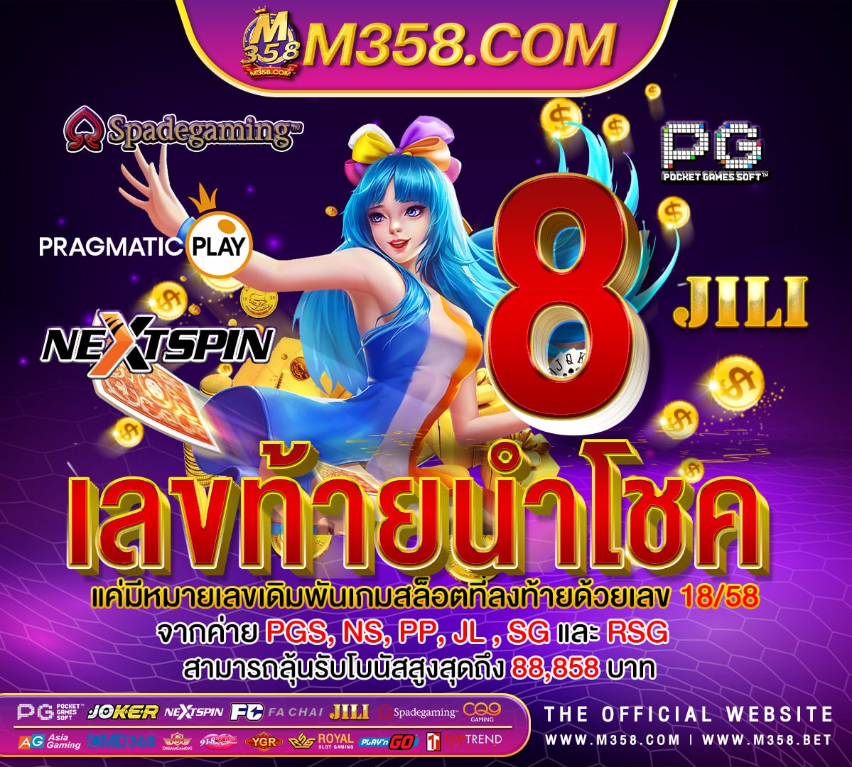 เล่น เกมส์ สนุกเกอร์ ฟรี